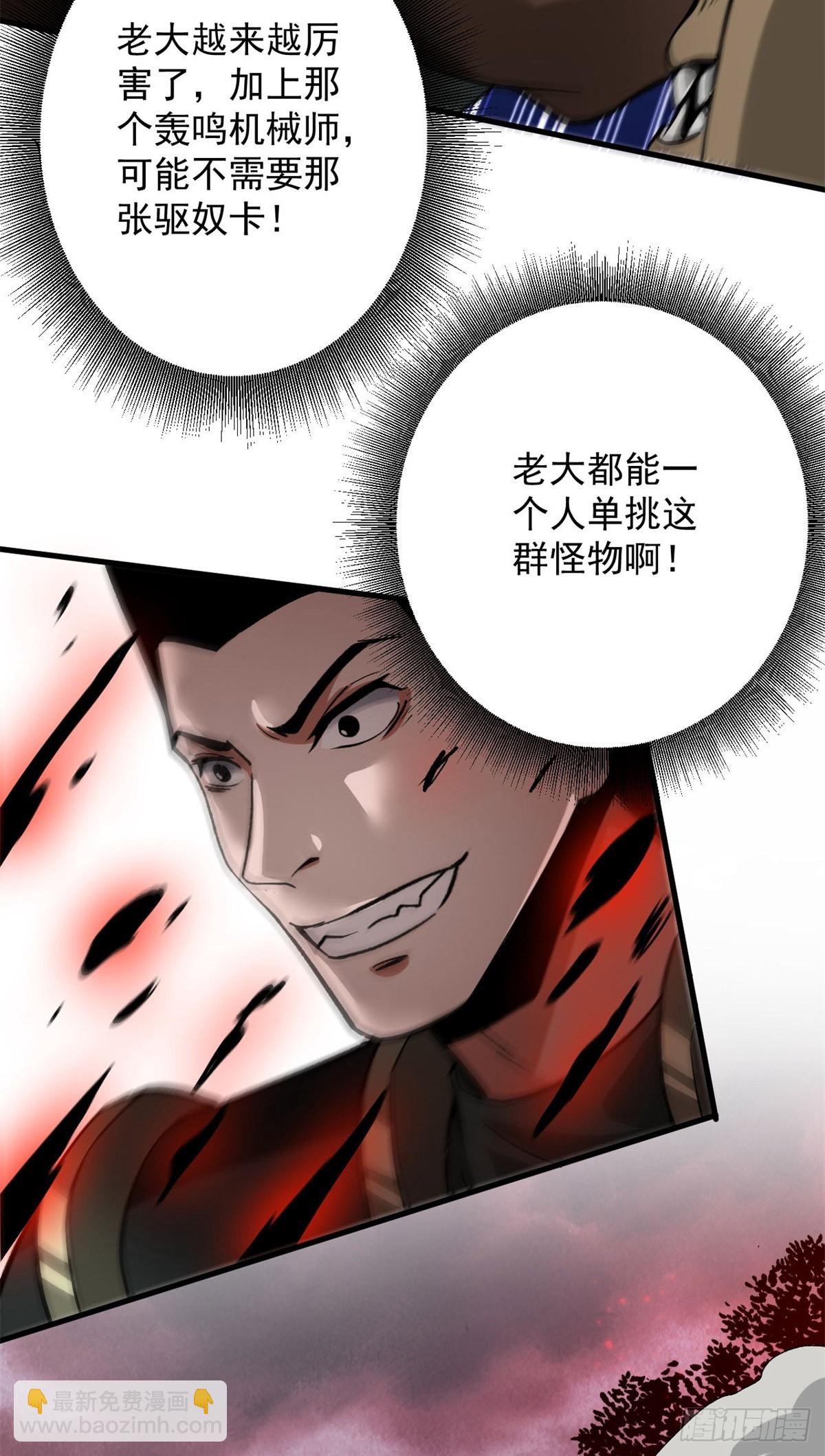 141 云顶的势力(1/2)-第142话