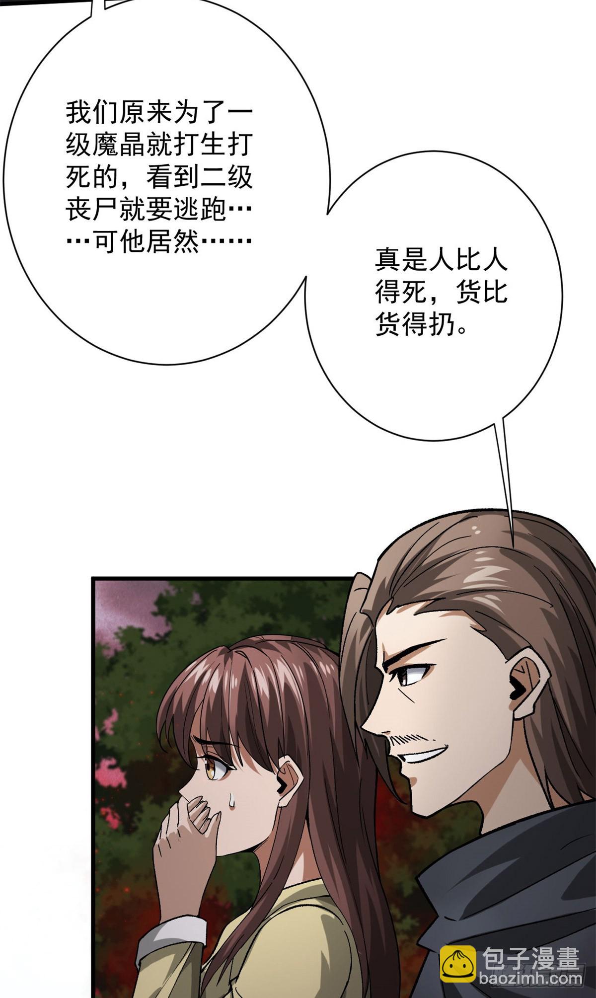141 云顶的势力(1/2)-第142话