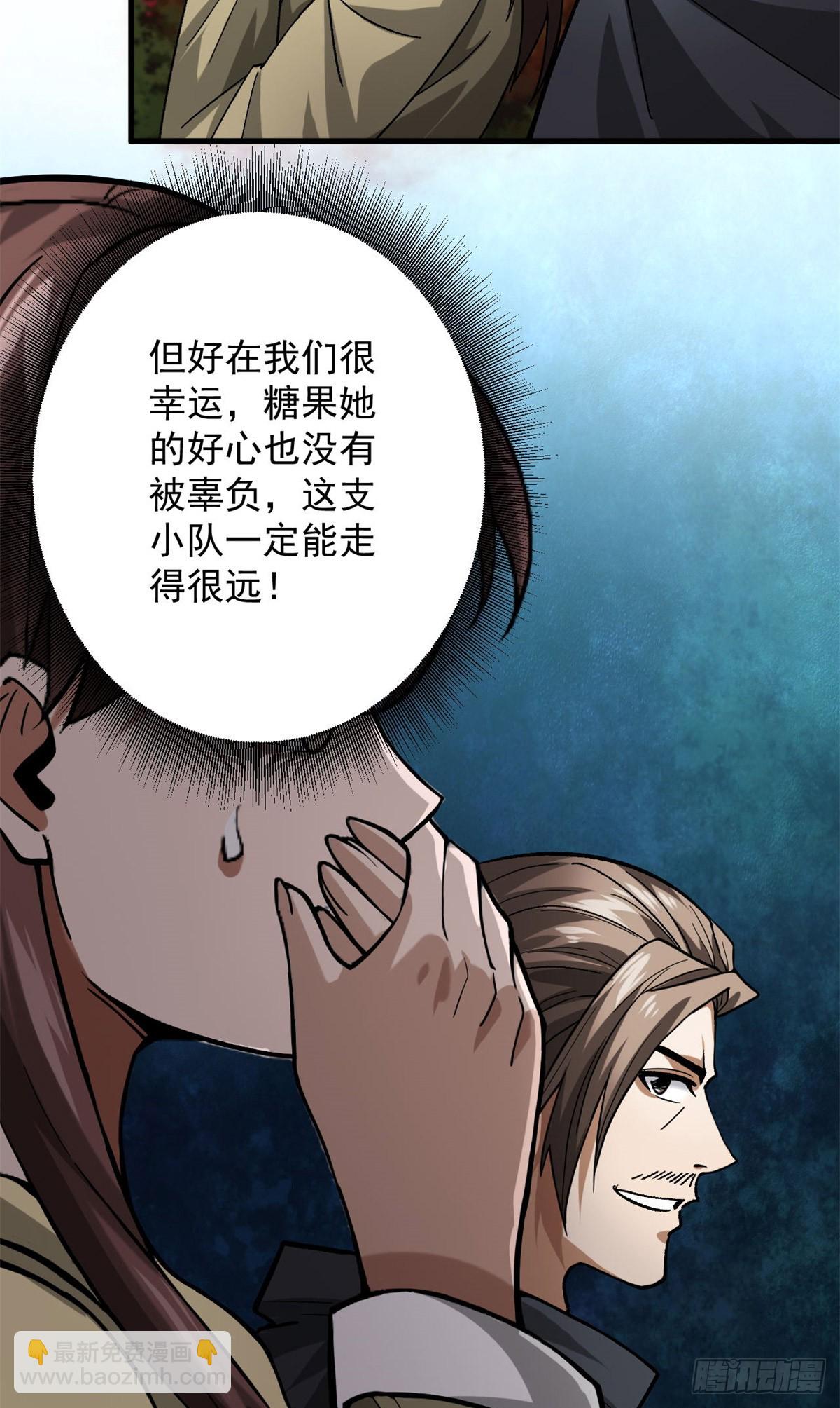 141 云顶的势力(1/2)-第142话