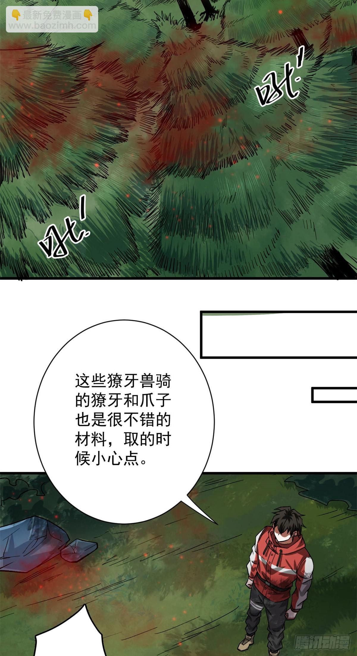 141 云顶的势力(1/2)-第142话