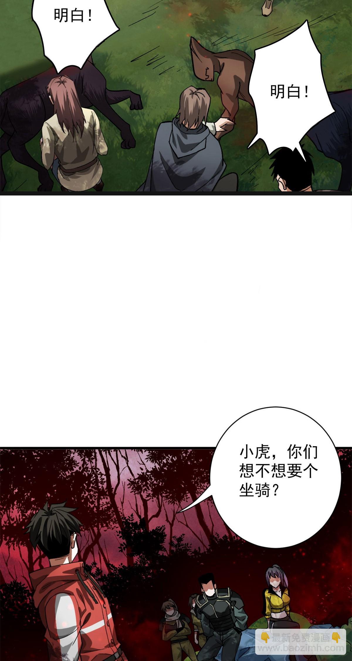 141 云顶的势力(1/2)-第142话