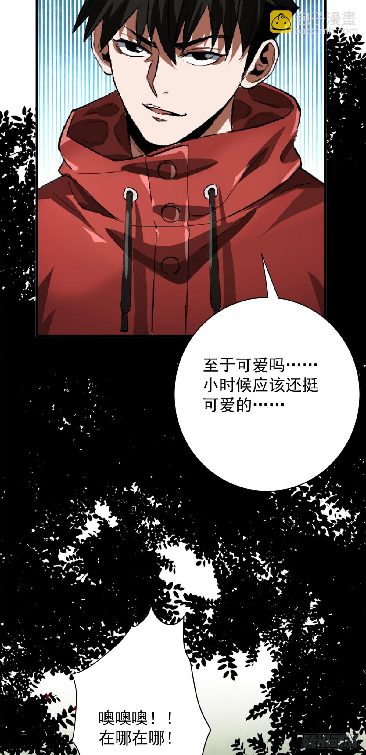 141 云顶的势力(1/2)-第142话