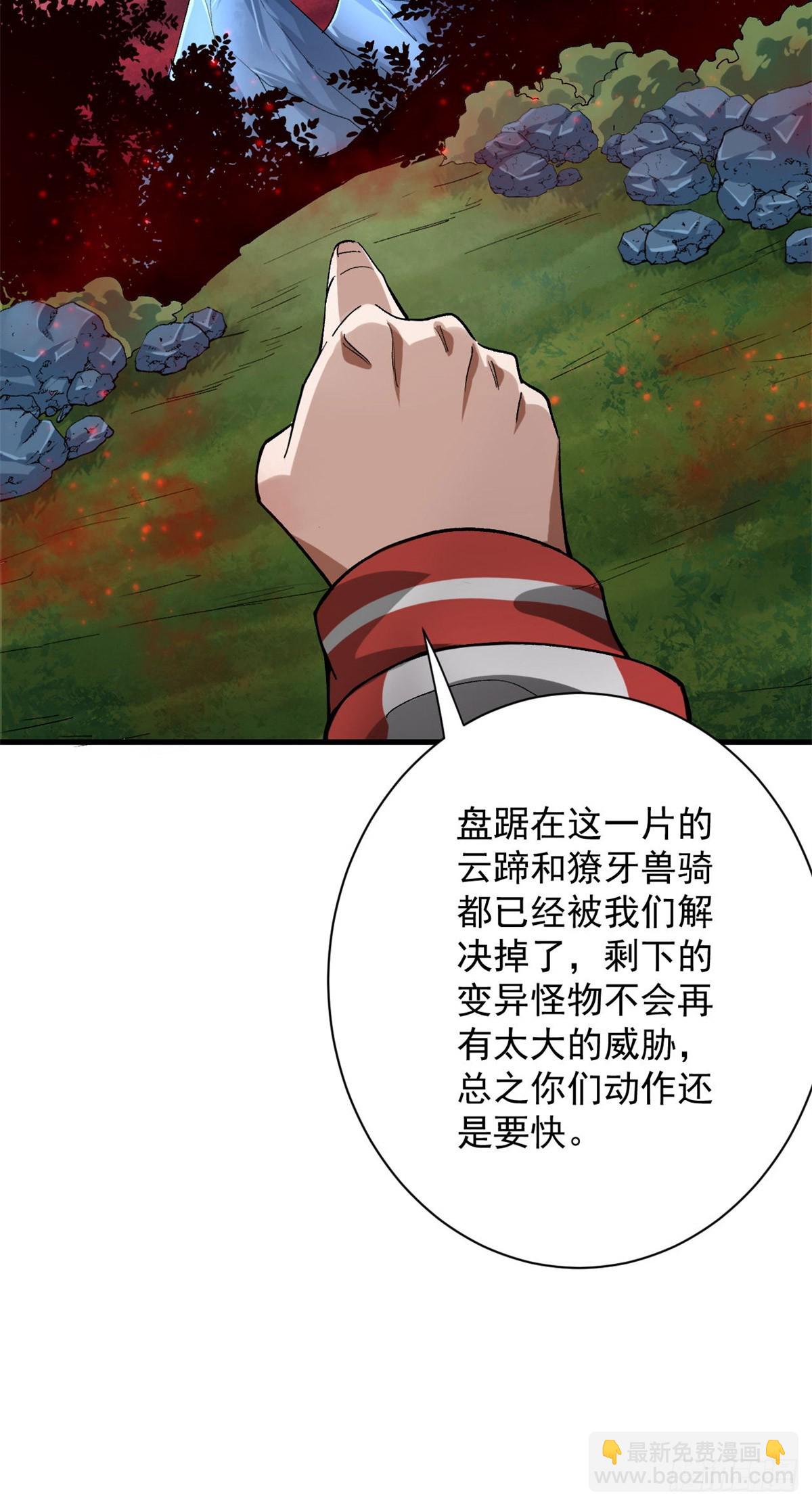 141 云顶的势力(1/2)-第142话