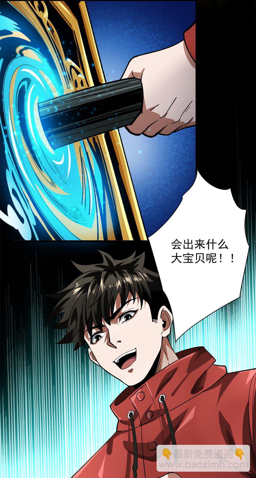 143 奉献之箱-第144话