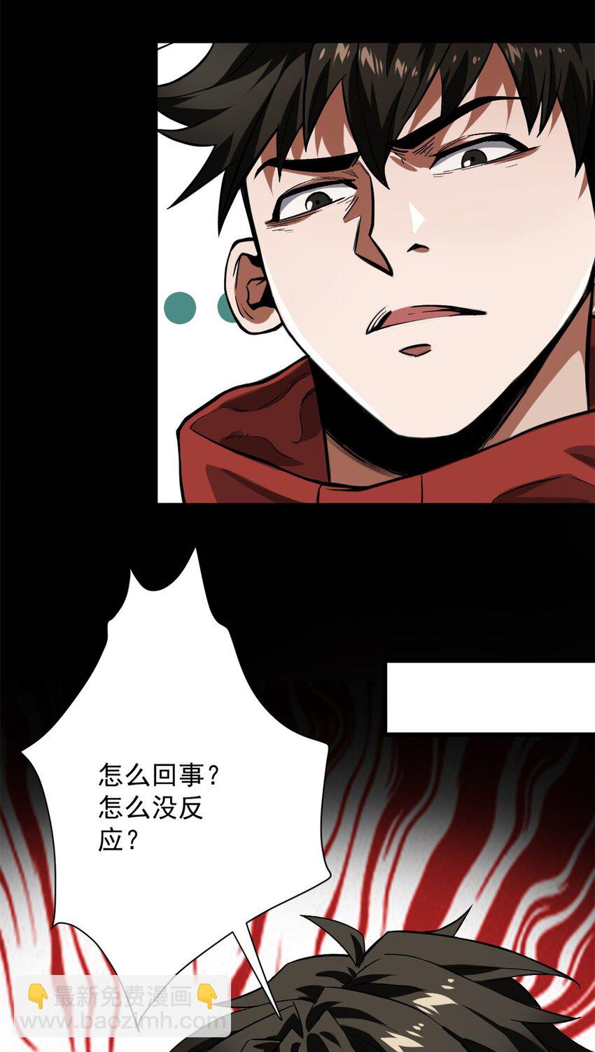 143 奉献之箱-第144话