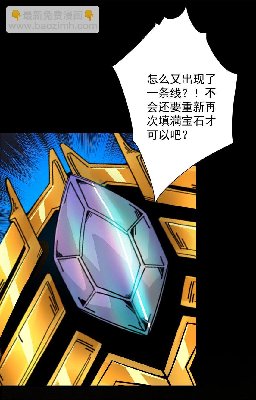 143 奉献之箱-第144话