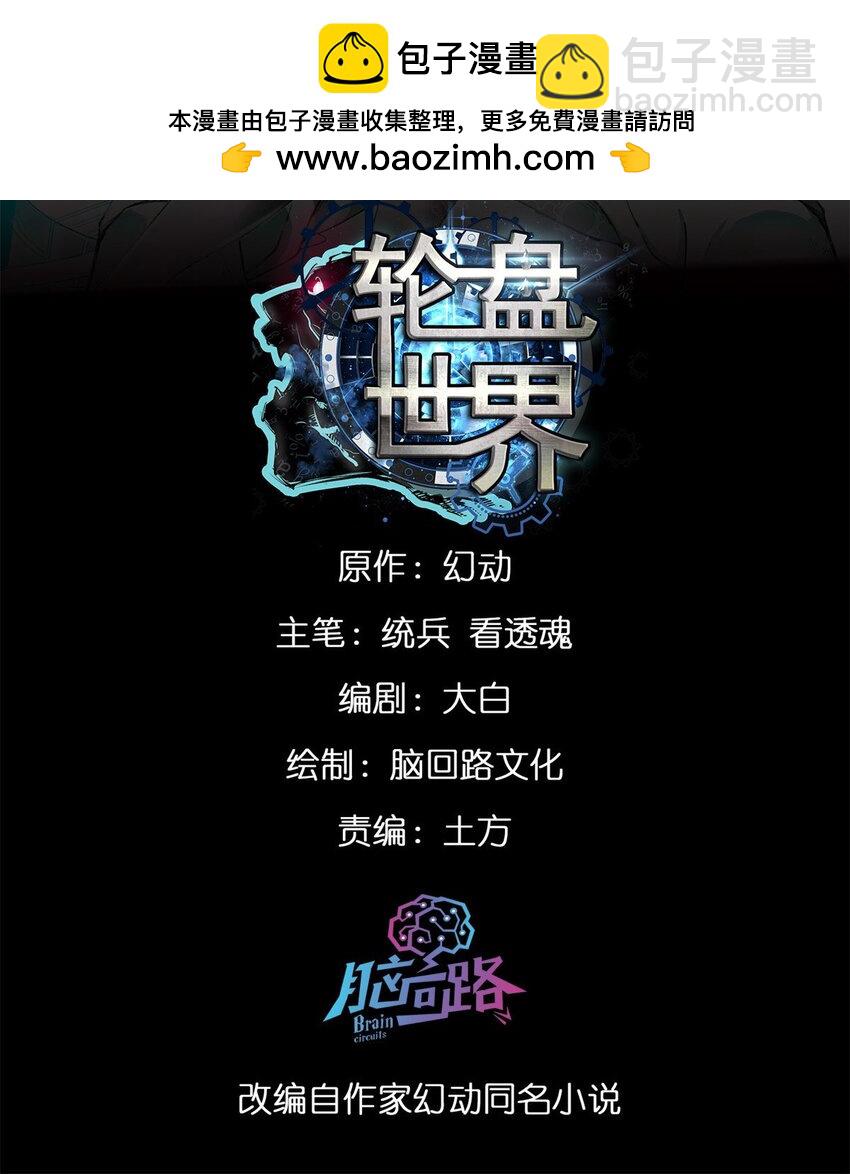 143 奉献之箱-第144话