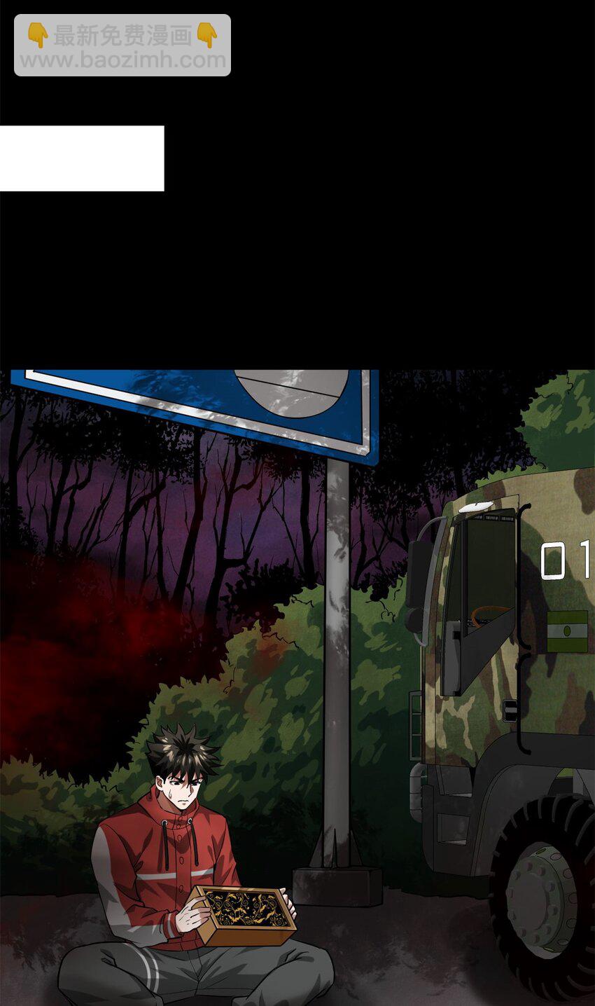 143 奉献之箱-第144话