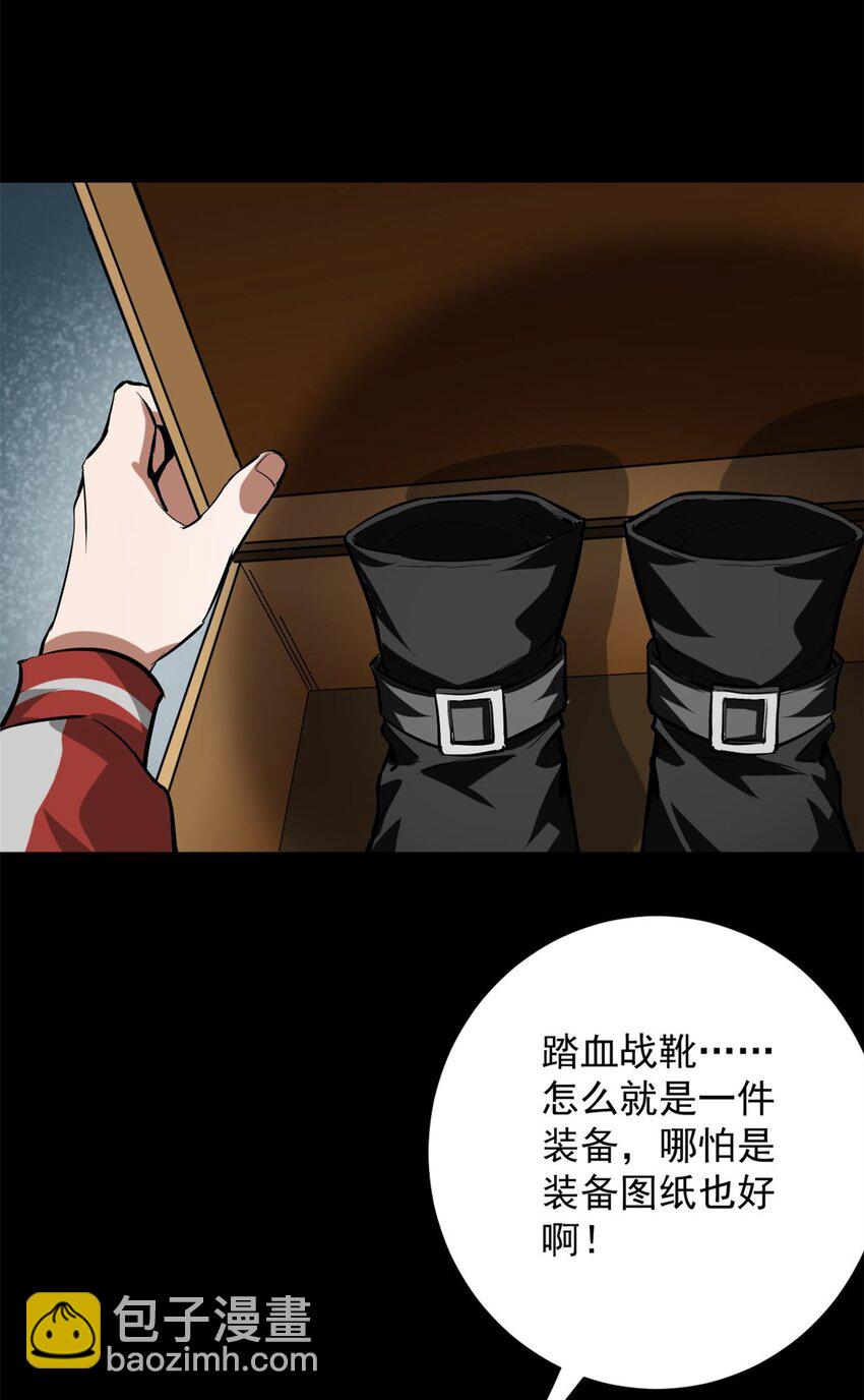 143 奉献之箱-第144话