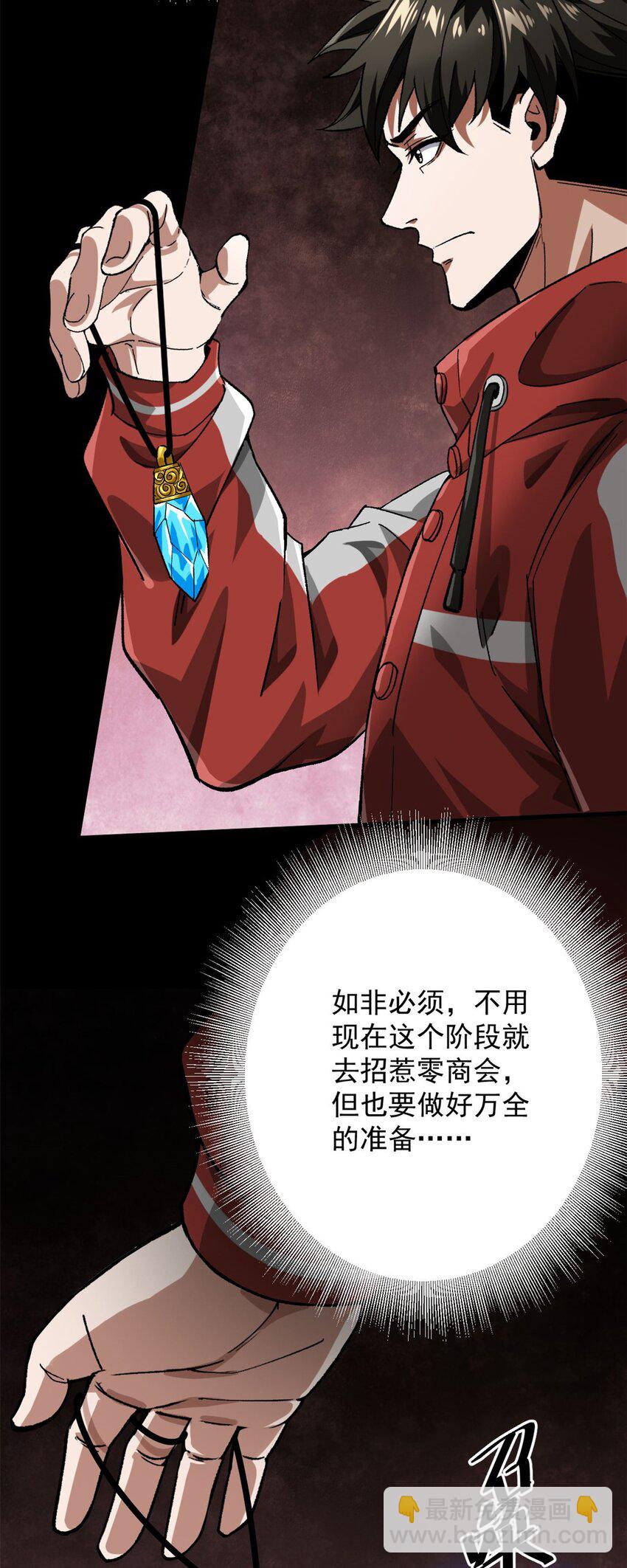 143 奉献之箱-第144话