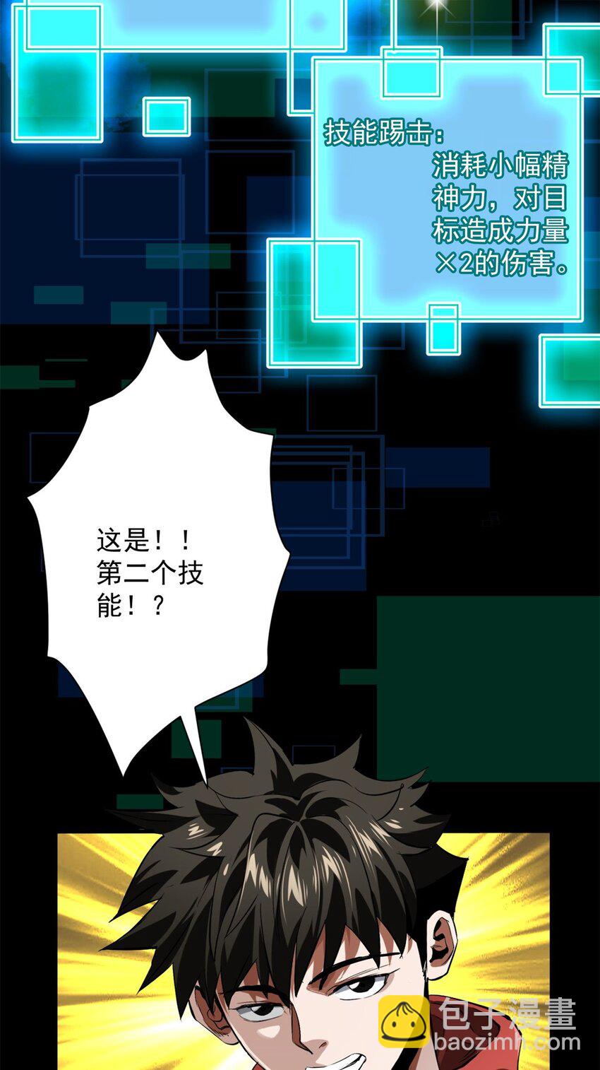 143 奉献之箱-第144话
