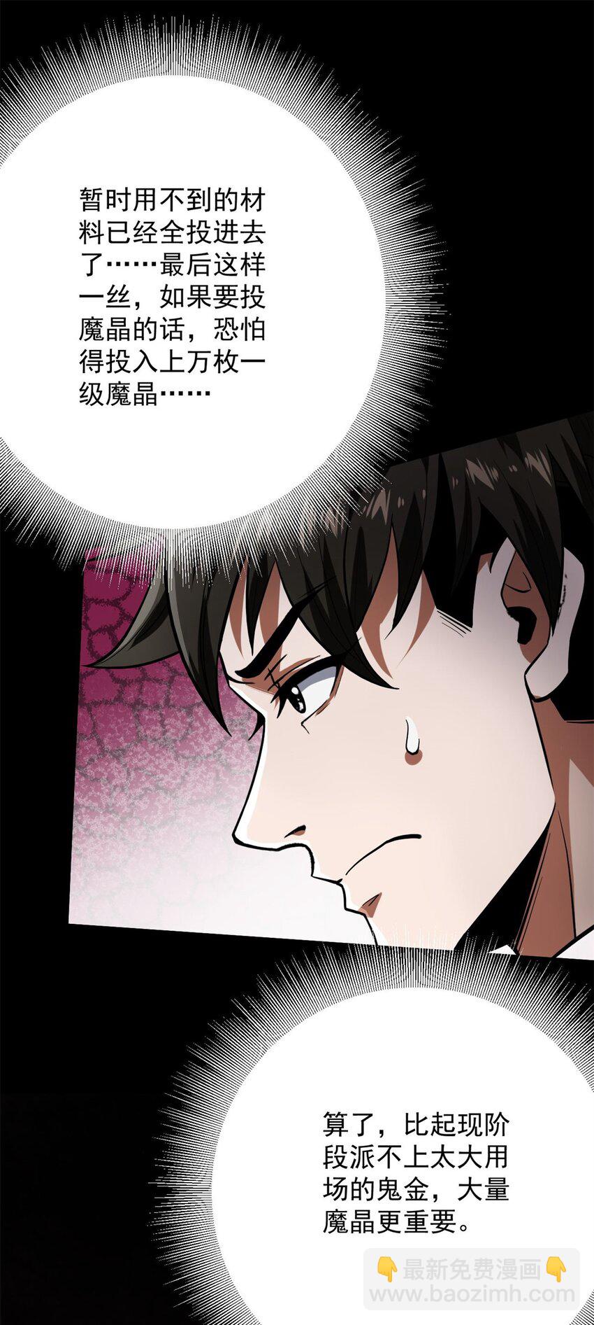 143 奉献之箱-第144话