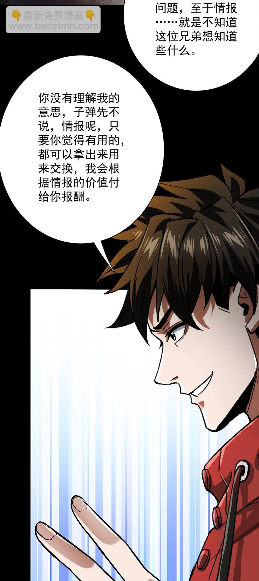 145 相人之术-第146话