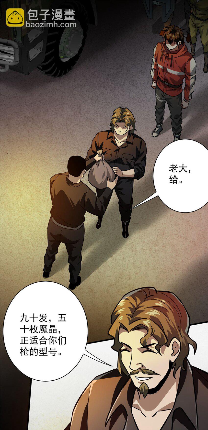 145 相人之术-第146话