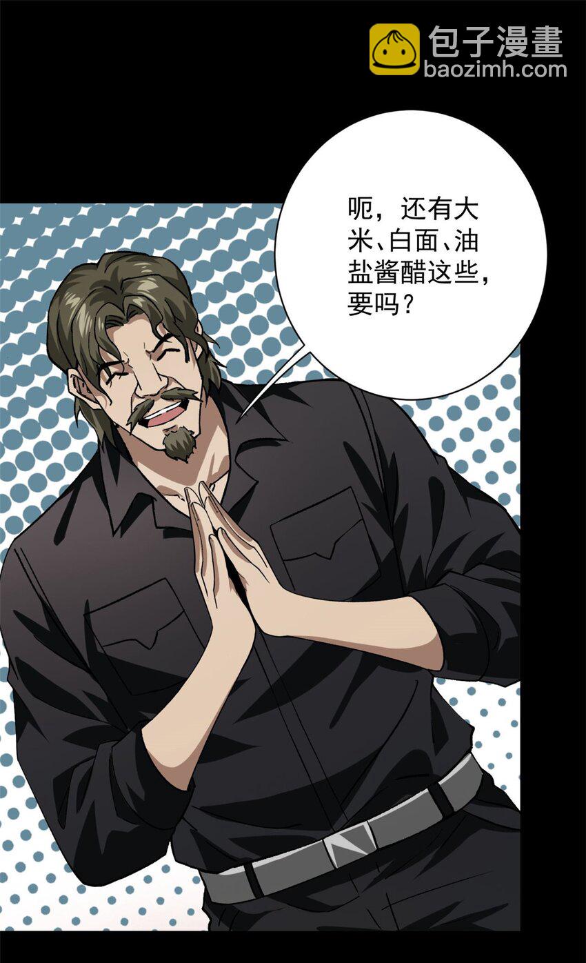 145 相人之术-第146话