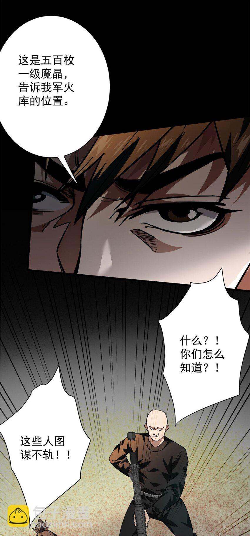 145 相人之术-第146话