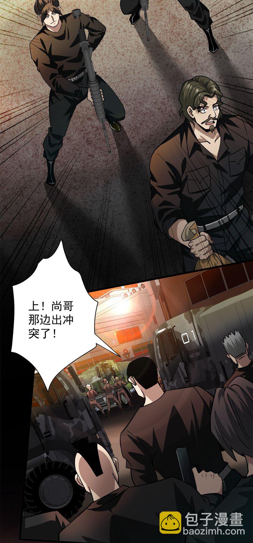 145 相人之术-第146话