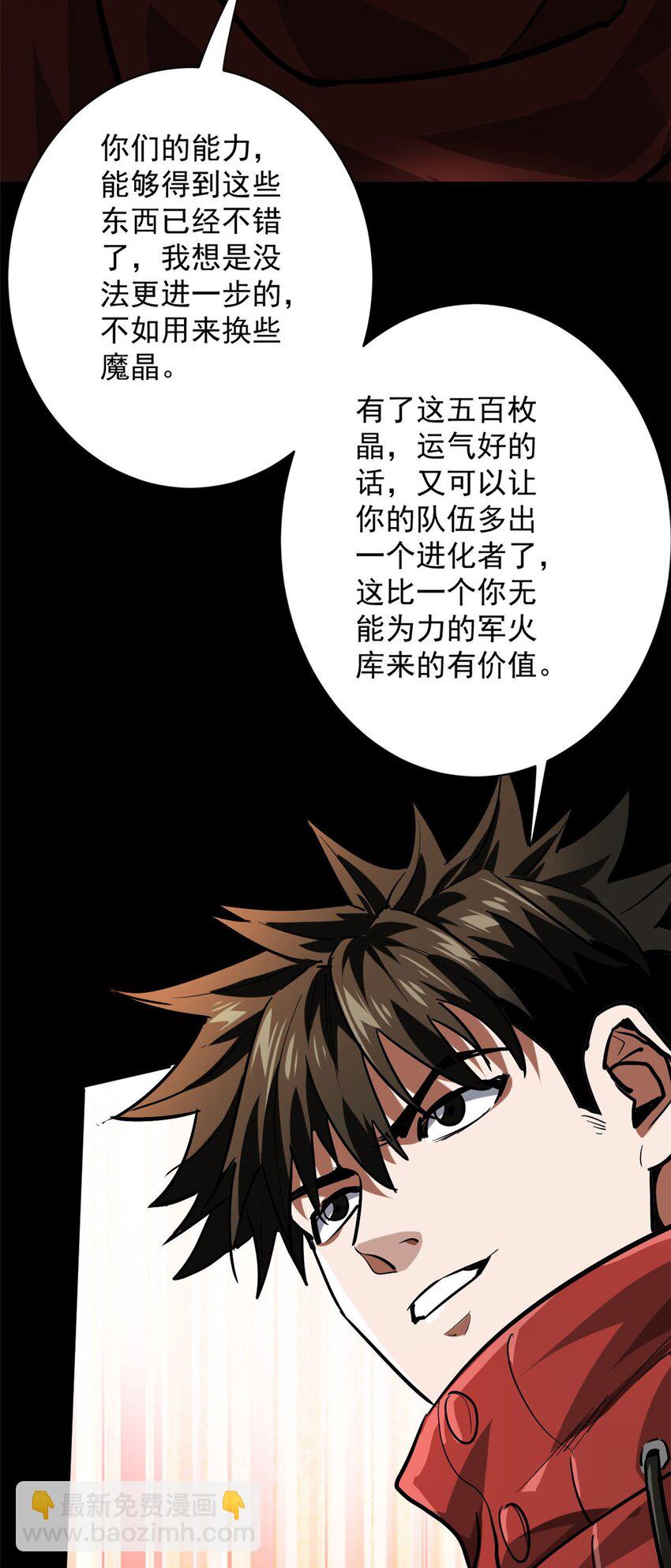 145 相人之术-第146话