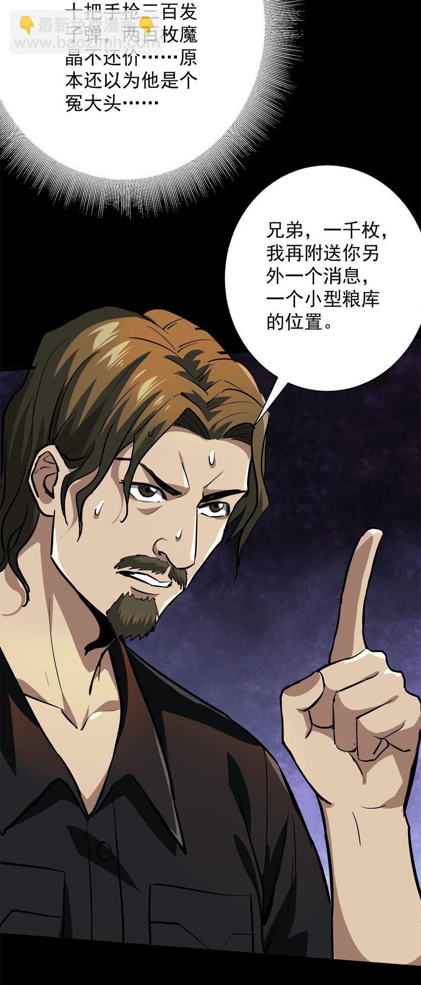 145 相人之术-第146话