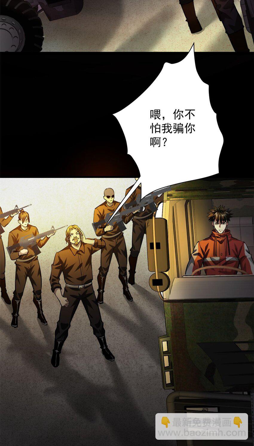 145 相人之术-第146话