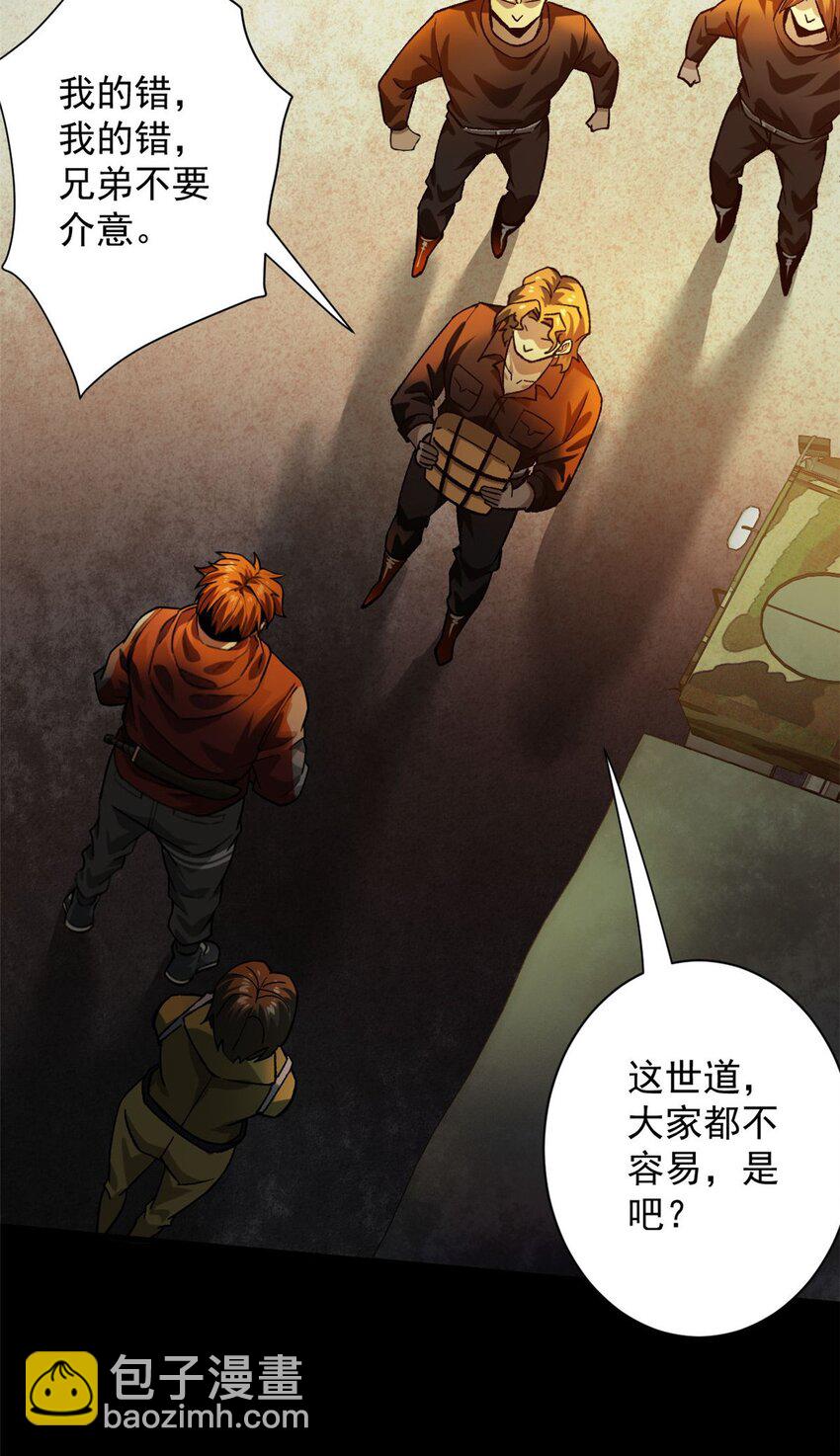 145 相人之术-第146话