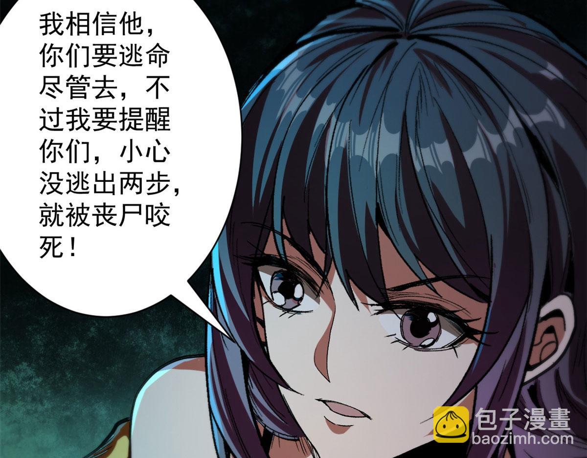 16 叶钟鸣&hellip;&hellip;死了？(1/3)-第16话