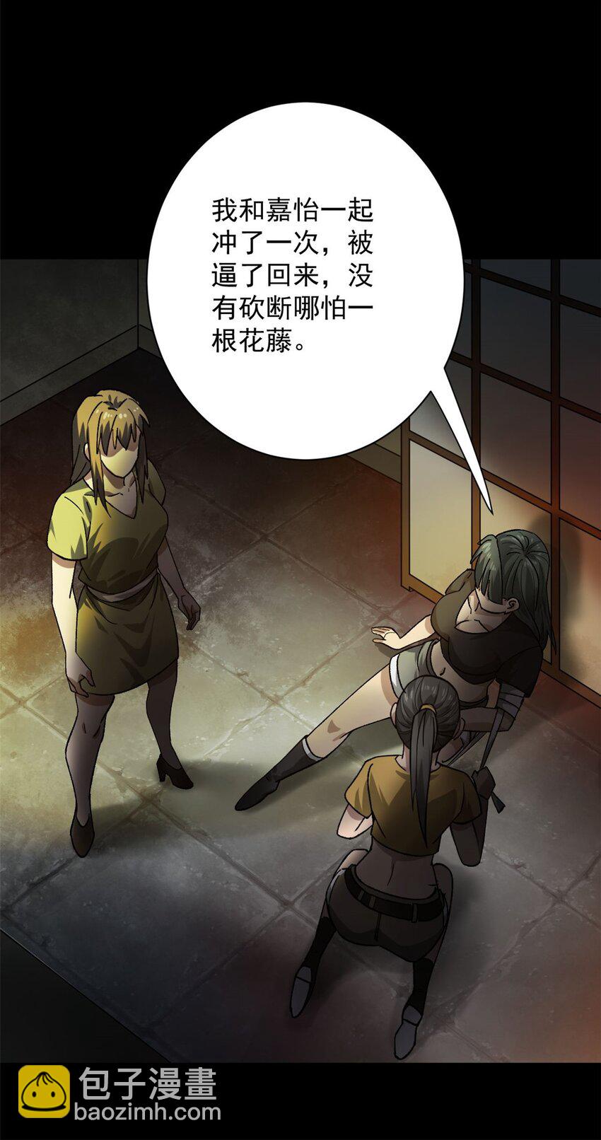 147 夏白-第148话