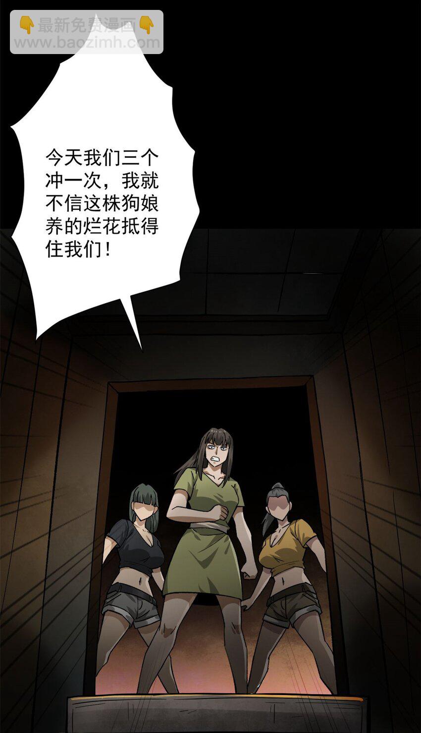 147 夏白-第148话