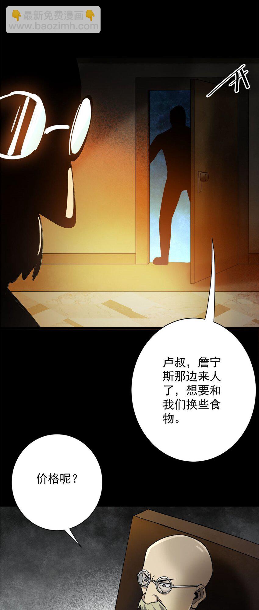 147 夏白-第148话