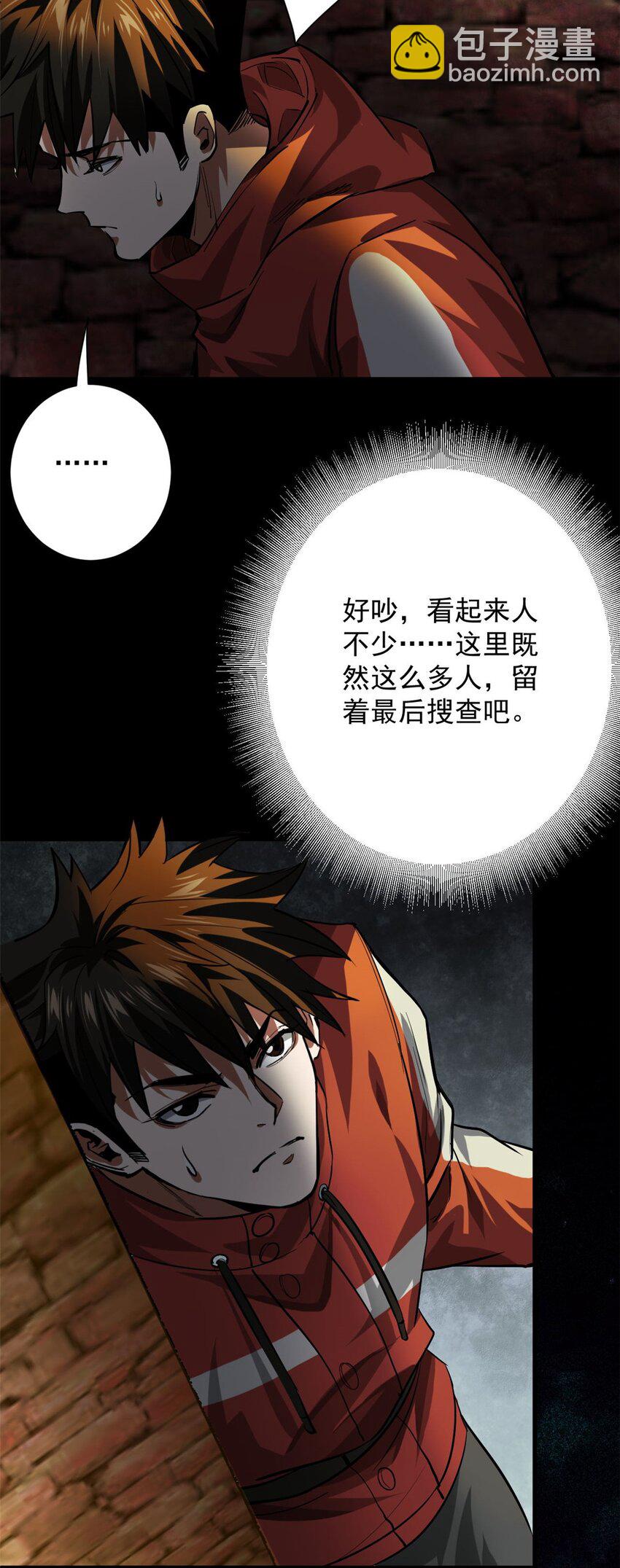 147 夏白-第148话