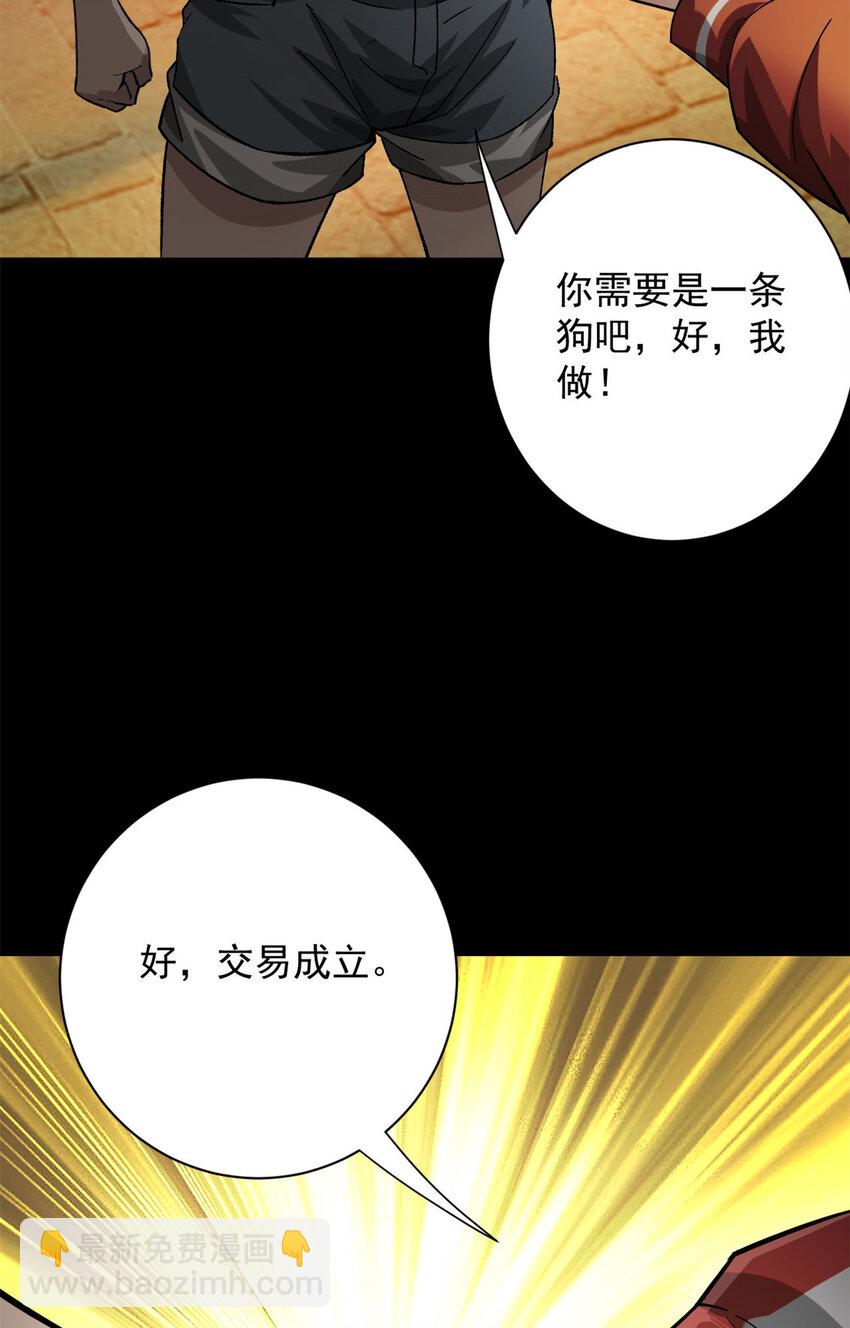 149 虚伪鬼树(1/2)-第150话