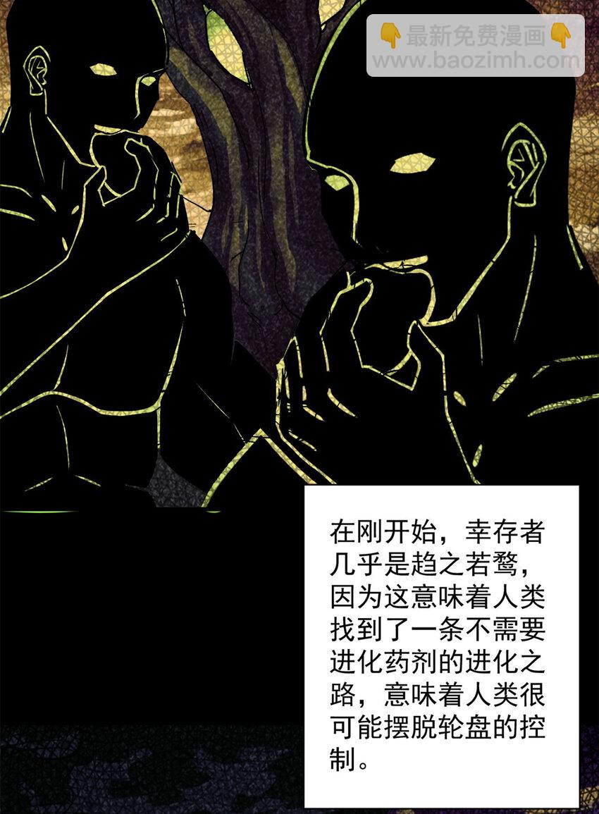 149 虚伪鬼树(1/2)-第150话