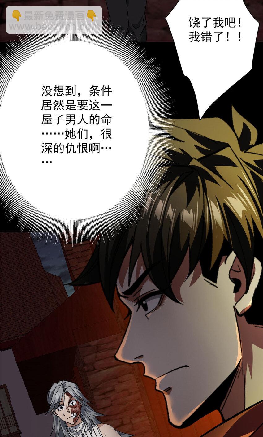 149 虚伪鬼树(1/2)-第150话
