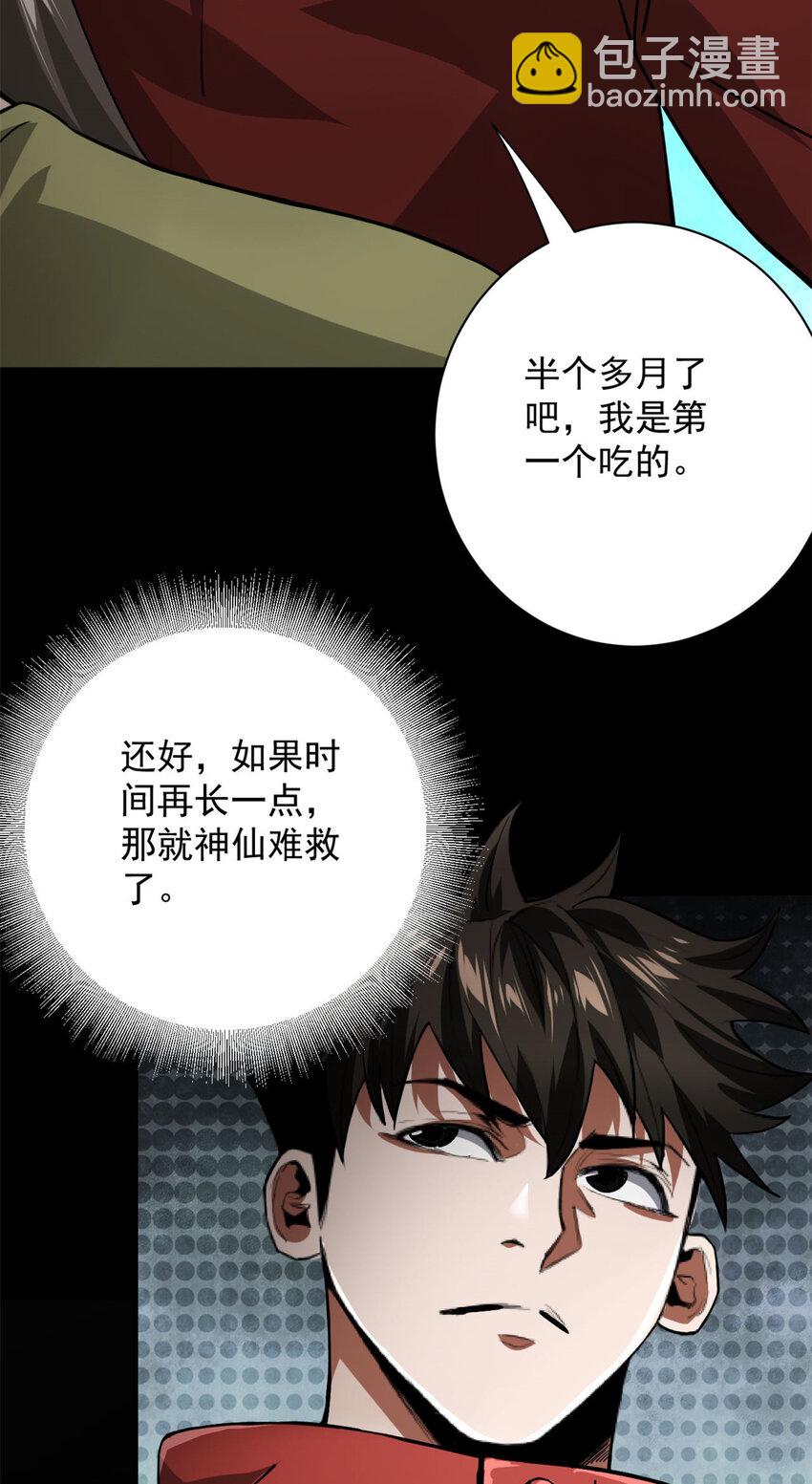 149 虚伪鬼树(1/2)-第150话