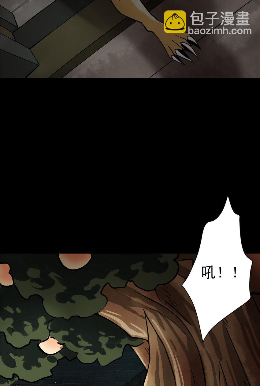 149 虚伪鬼树(1/2)-第150话