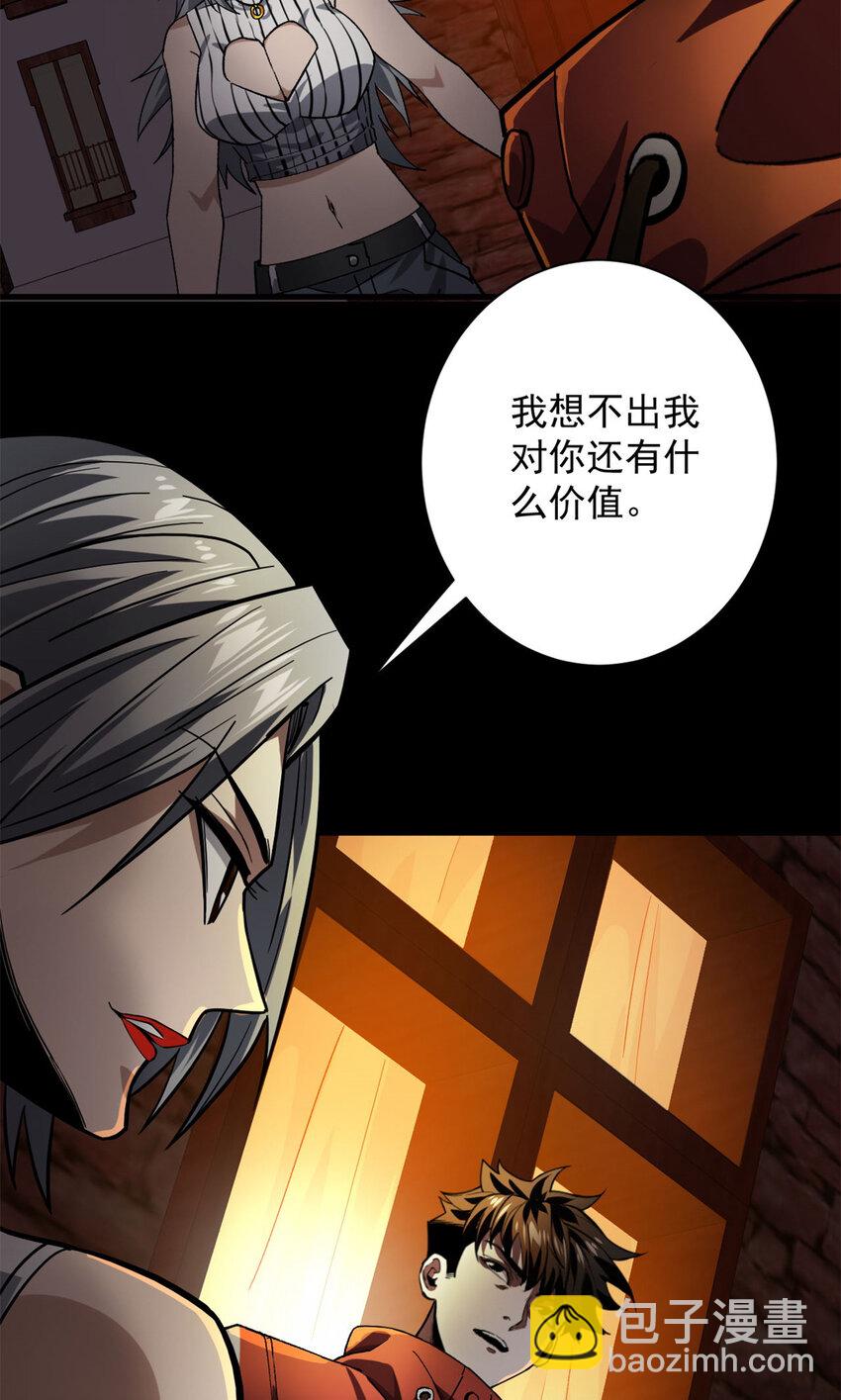 149 虚伪鬼树(1/2)-第150话