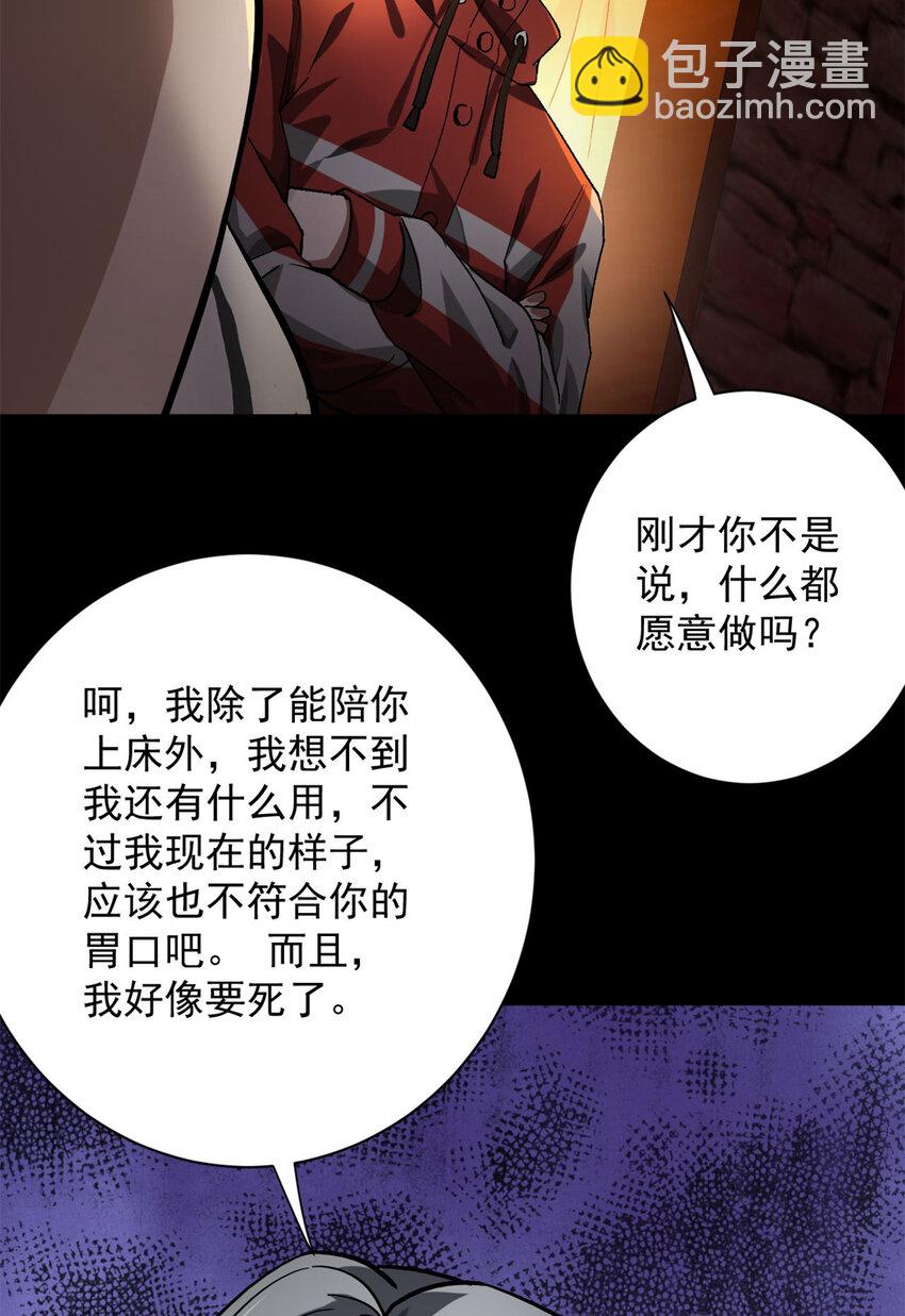 149 虚伪鬼树(1/2)-第150话
