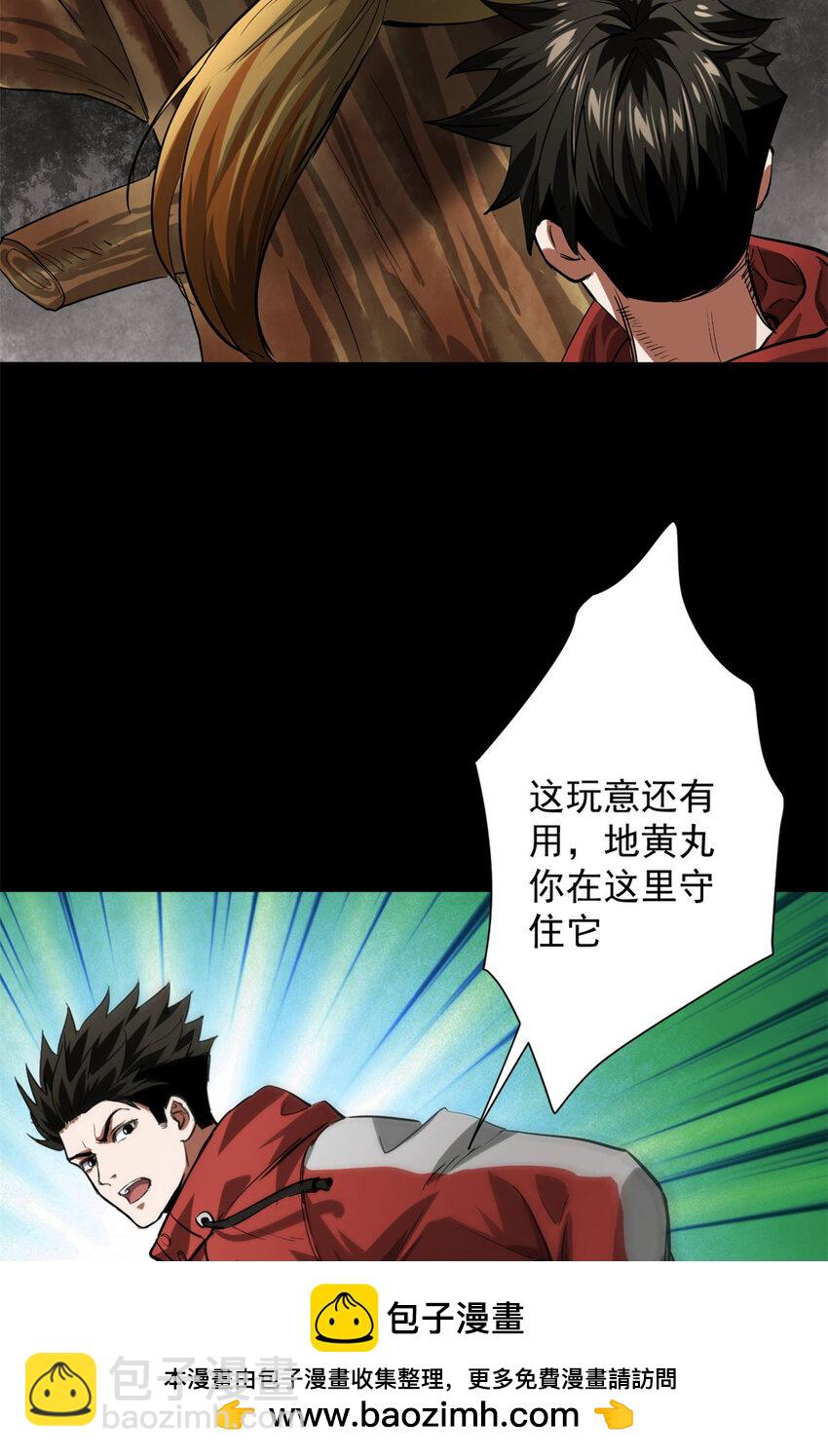 149 虚伪鬼树(1/2)-第150话