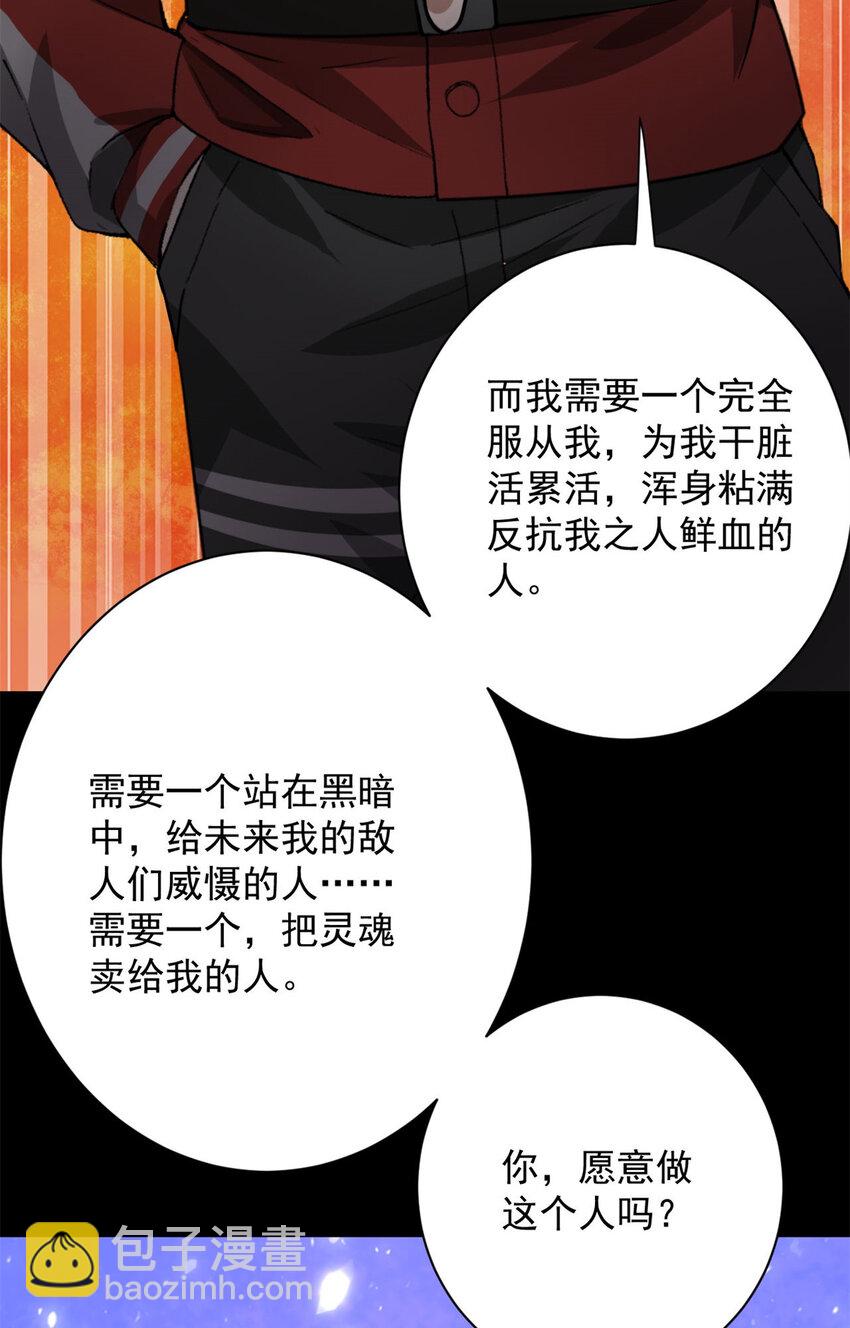 149 虚伪鬼树(1/2)-第150话