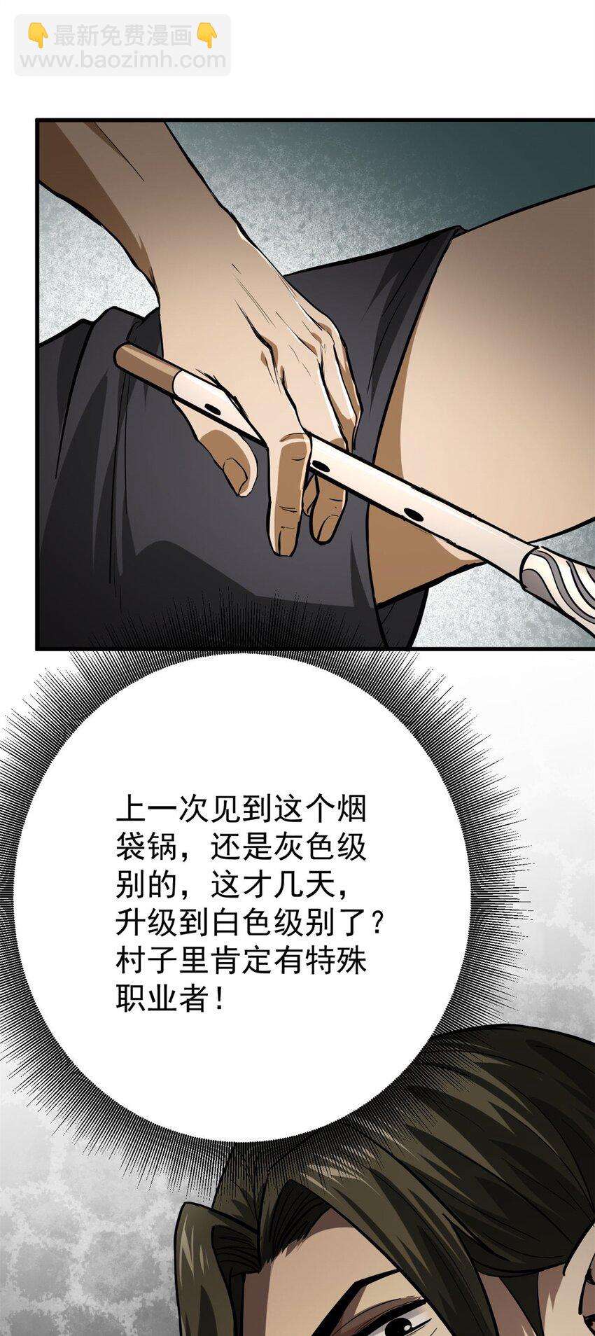 151 云顶的新王(1/2)-第152话