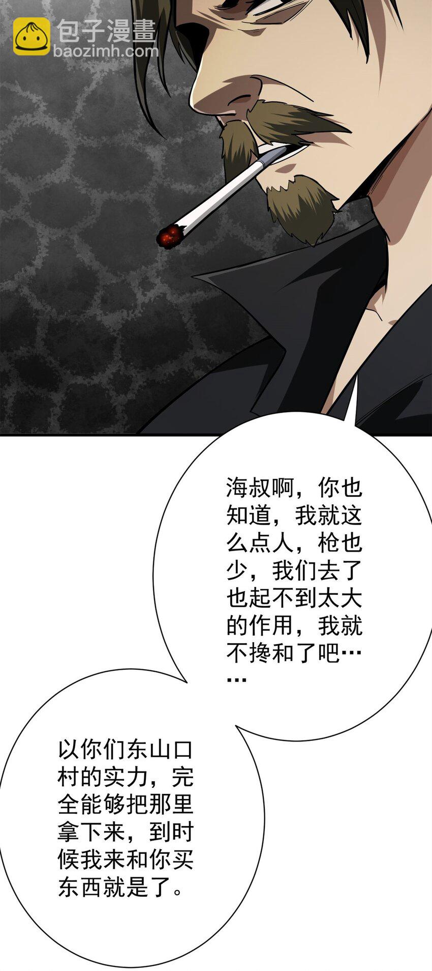 151 云顶的新王(1/2)-第152话