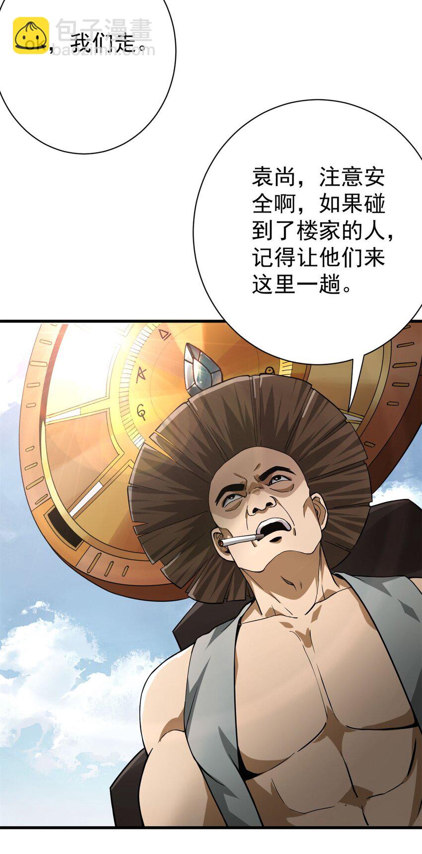 151 云顶的新王(1/2)-第152话