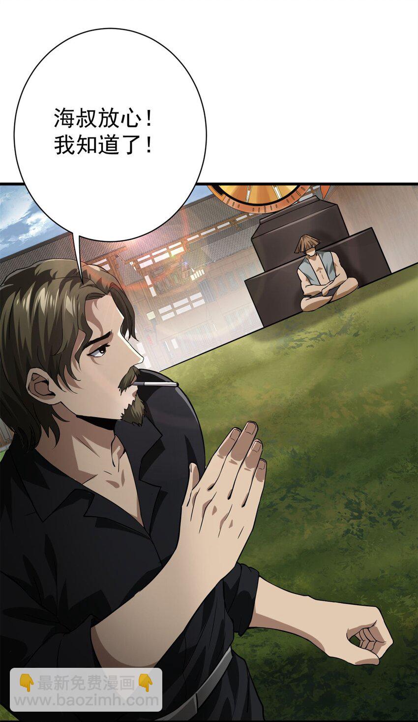 151 云顶的新王(1/2)-第152话