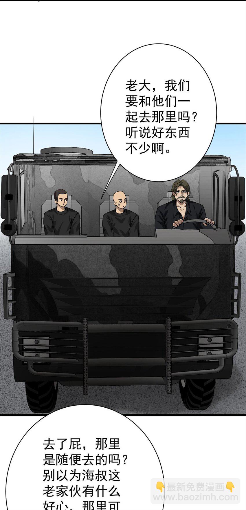 151 云顶的新王(1/2)-第152话