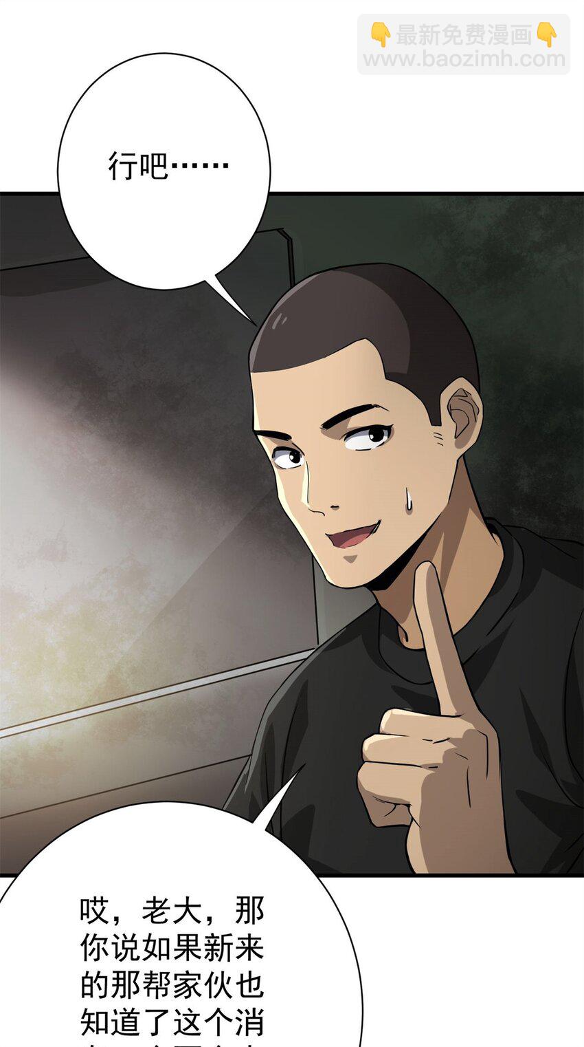 151 云顶的新王(1/2)-第152话