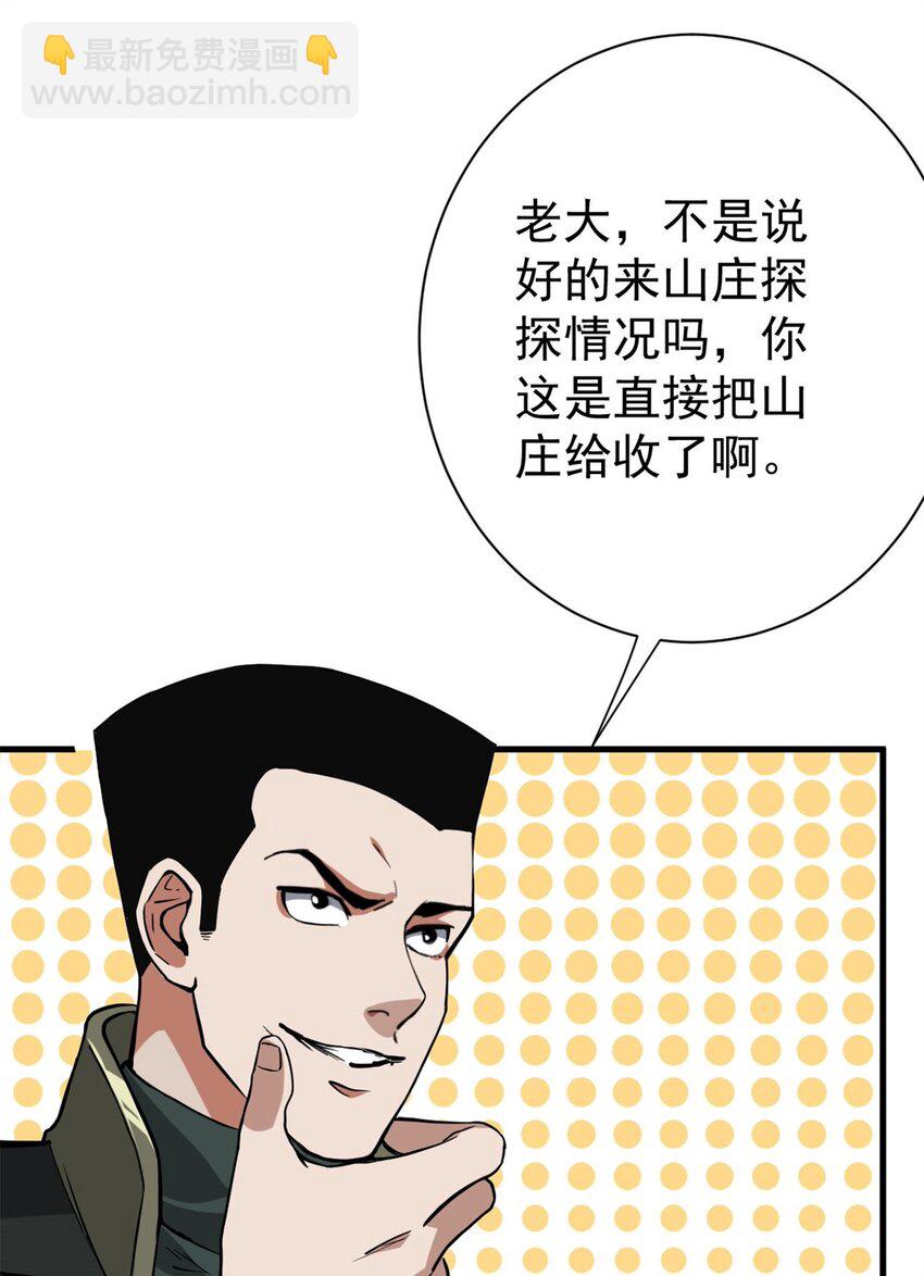 151 云顶的新王(1/2)-第152话