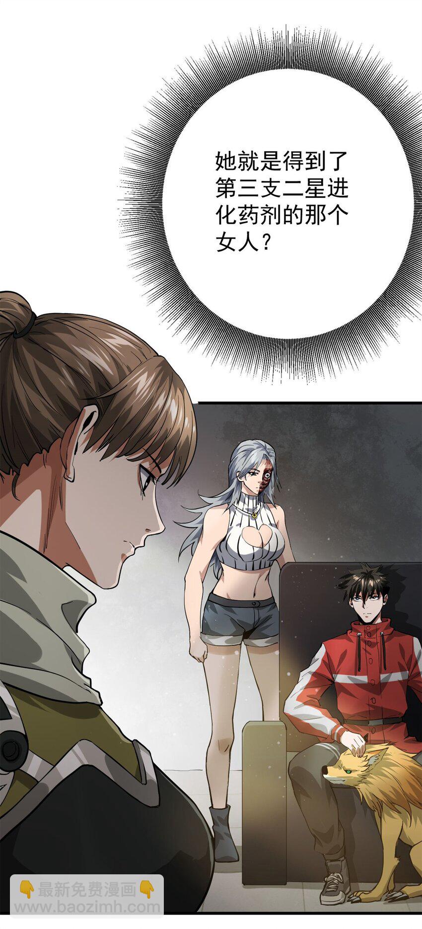 151 云顶的新王(1/2)-第152话