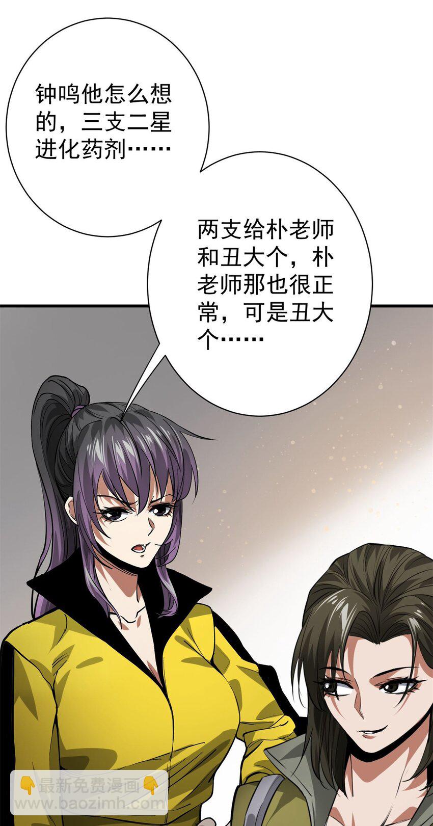 151 云顶的新王(1/2)-第152话