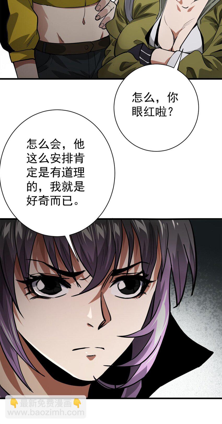 151 云顶的新王(1/2)-第152话