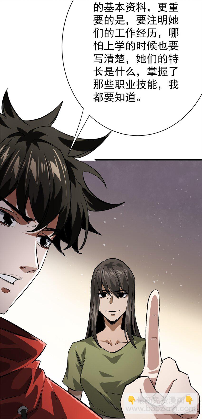 151 云顶的新王(1/2)-第152话